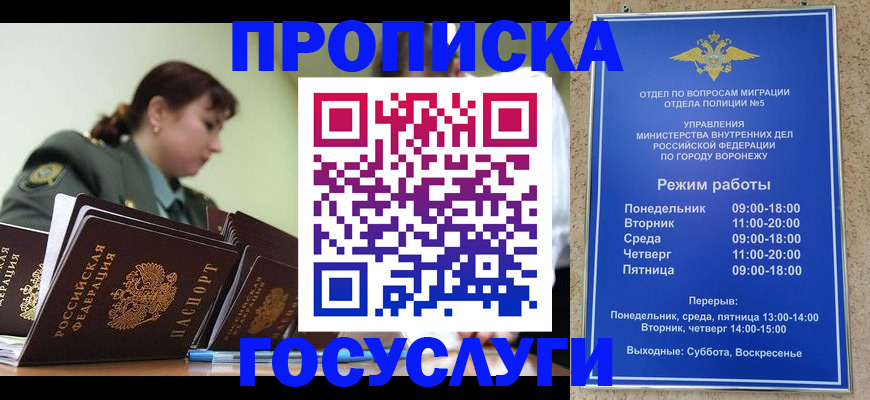 миграционный учет в Чаплыгине