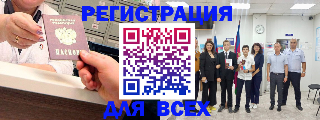 временная регистрация гарантия в Чаплыгине