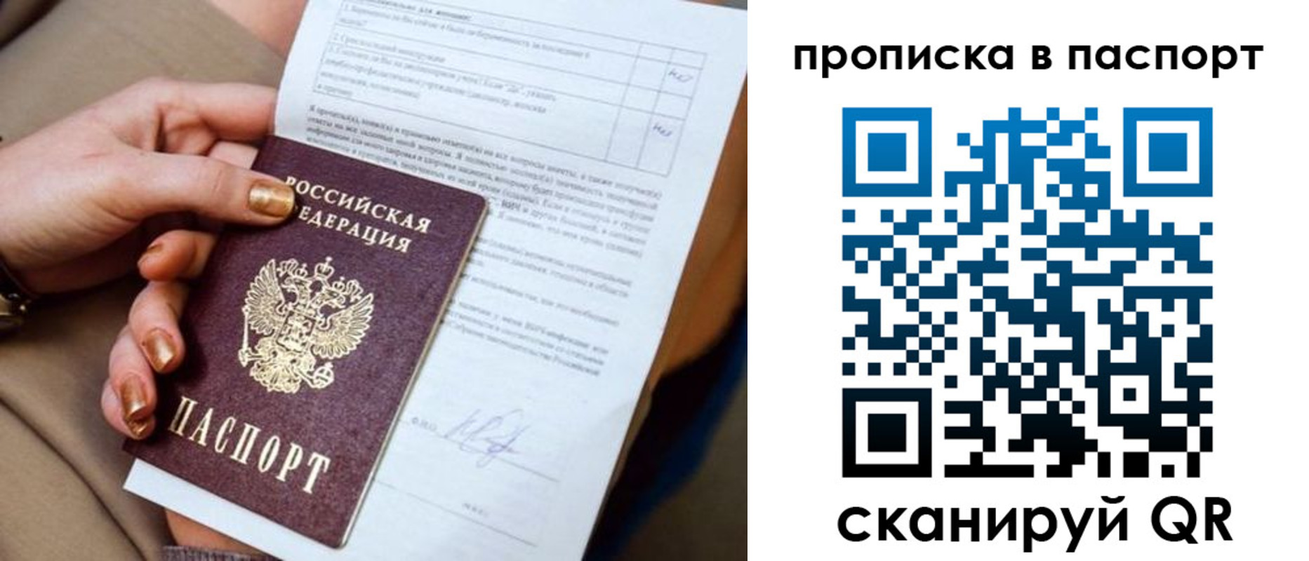 временная прописка в Чаплыгине