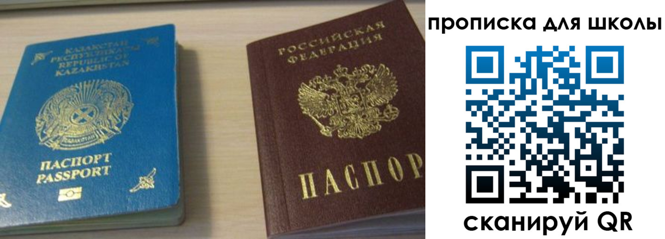 временная регистрация для всех в Чаплыгине