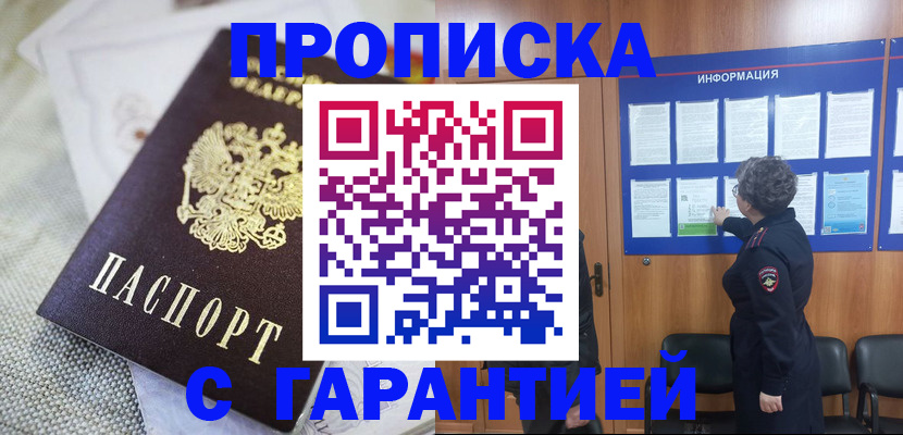 временная регистрация 2025 в Чаплыгине