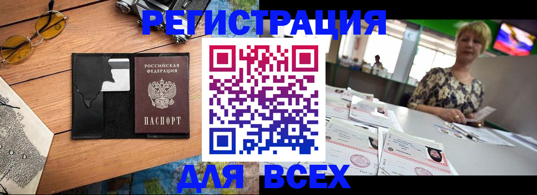 прописка для школы в Чаплыгине