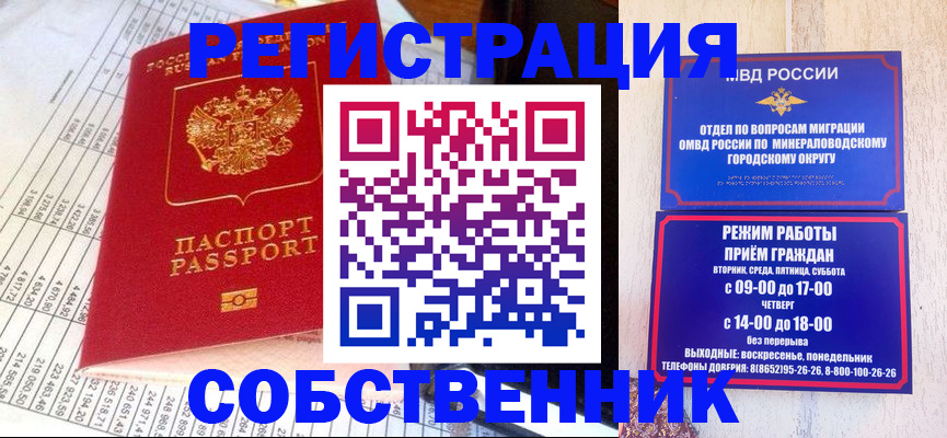 временная прописка в Чаплыгине