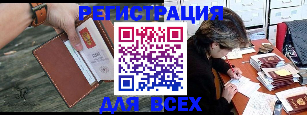 прописка поиск в Чаплыгине