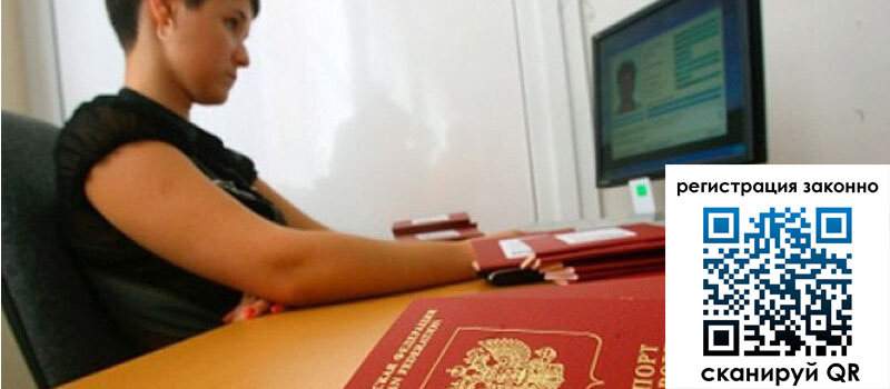 Временная регистрация в Чаплыгине